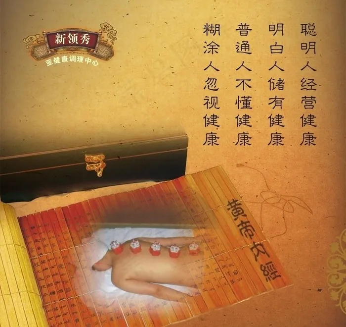 中医展板图片cdr矢量模版下载