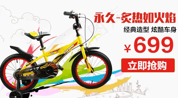 淘宝手机端炫酷童车(608X336(DPI:72))psd模版下载