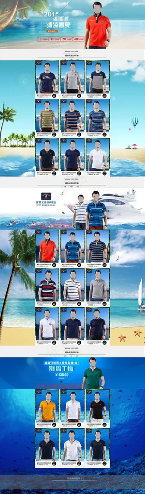 夏天男装T恤鲨鱼兄弟海报首页