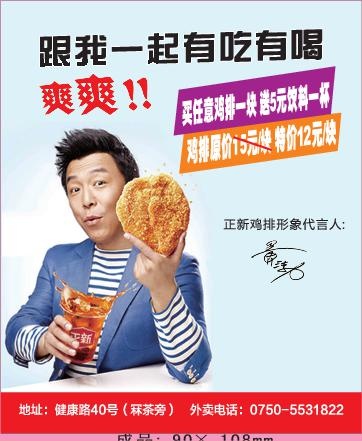 创意外卖单设计_CDR素材下载-外卖单