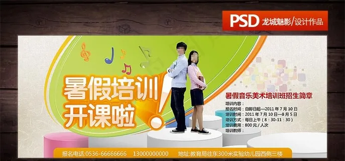 暑假培训班开课啦