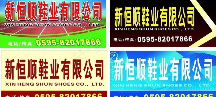鞋厂广告牌图片cdr矢量模版下载