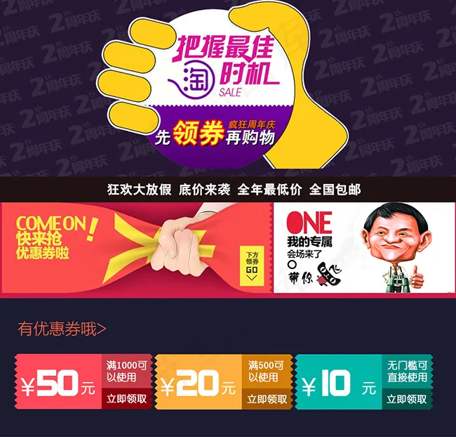 优惠券psd模版下载