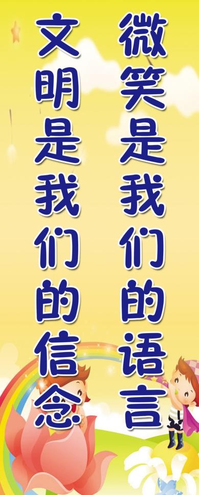 学校标语 学习标语 励志标语图片