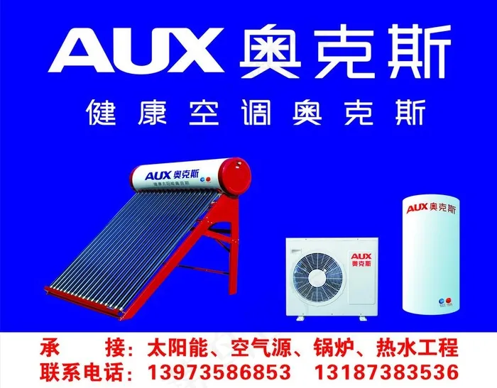 奥克斯图片cdr矢量模版下载