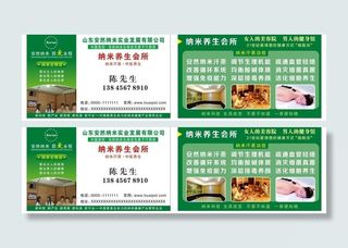 安然纳米名片图片