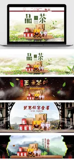 天猫淘宝茶叶海报首页PSD素材