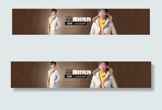 淘宝冬装羽绒服抢购海报