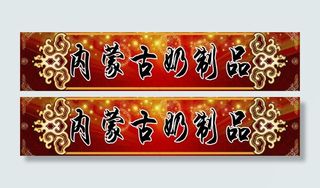 小吃门头牌匾图片