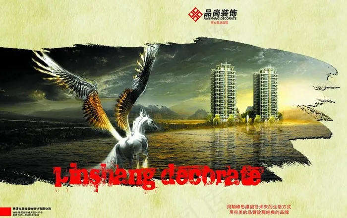 装饰画册图片(5870X4010(DPI:350))psd模版下载