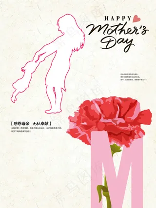 母亲节海报