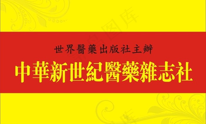 展板宣传页背景图片