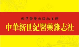 展板宣传页背景图片