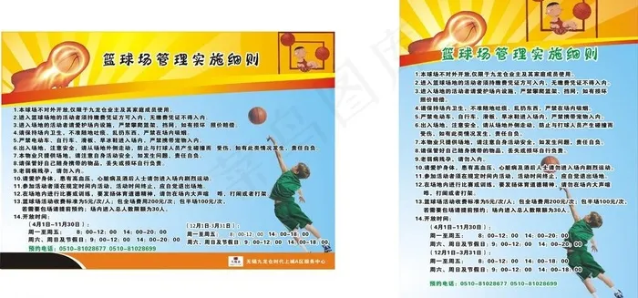 篮球海报图片cdr矢量模版下载