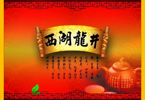 西湖龙井茶礼盒包装图片