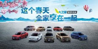 上海大众汽车宣传海报psd分层素材