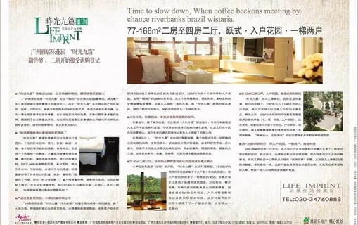 雅居乐时光九篇图片