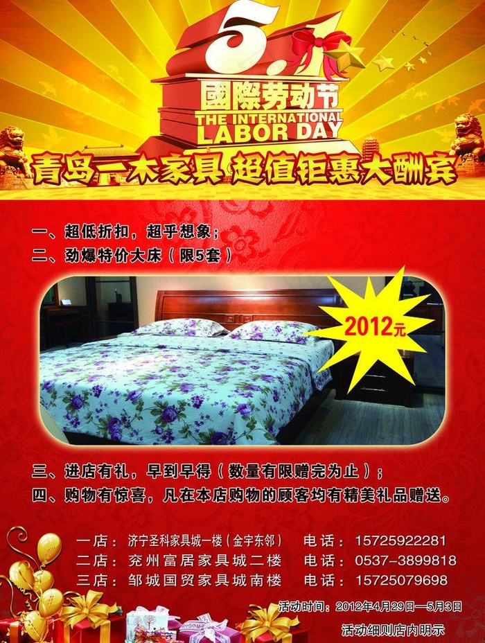 家具单页图片(2220X3118(DPI:300))psd模版下载