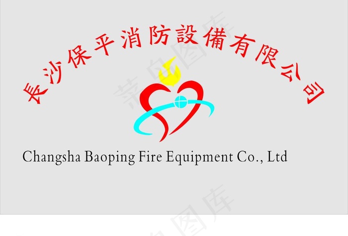 消防铭牌图片cdr矢量模版下载