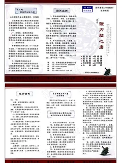 药品 三折页图片