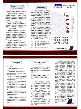药品 三折页图片