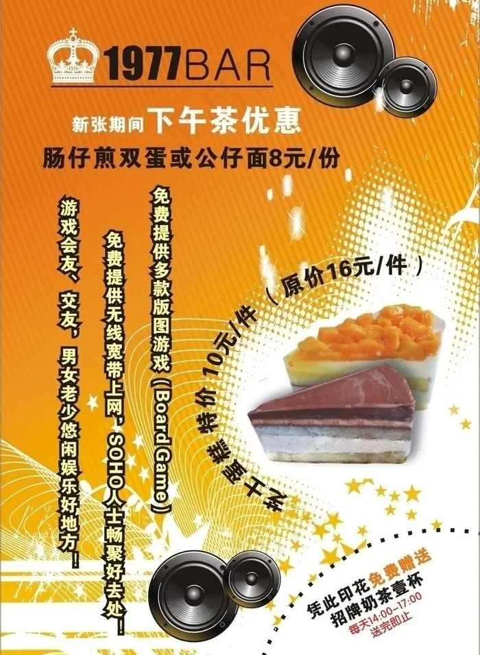 ktv歌舞厅图片cdr矢量模版下载