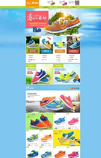 童鞋促销店铺图片