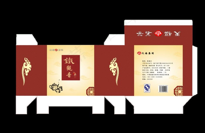 包装设计 铁观音 茶叶包装图片psd模版下载