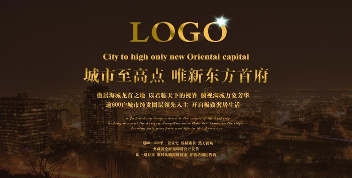 企业海报图片(6083X3425(DPI:300))psd模版下载