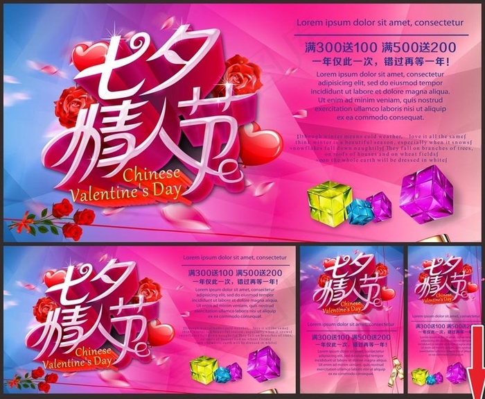七夕情人节购物海报矢量素材(210X1136)eps,ai矢量模版下载
