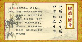 道德教育图片