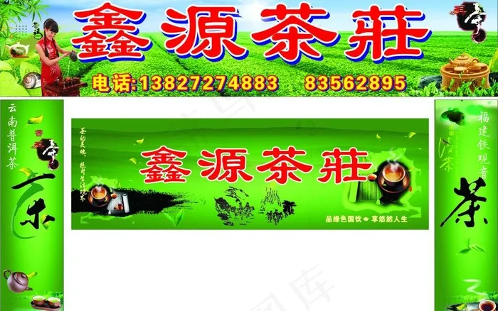 高清度茶田茶庄茶具茶壶茶文化茶叶图...cdr矢量模版下载