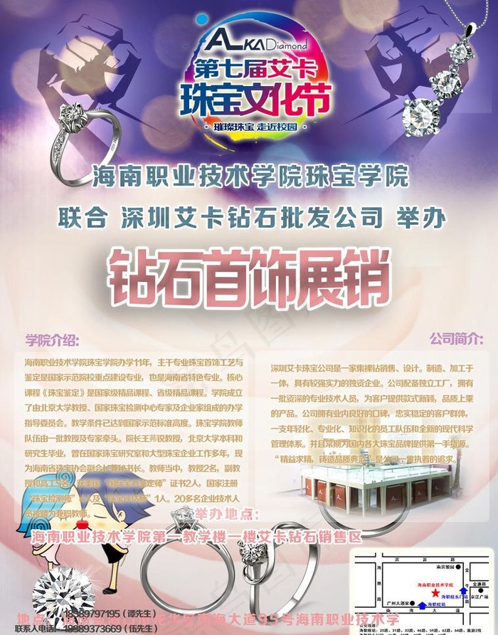 钻石首饰直销图片