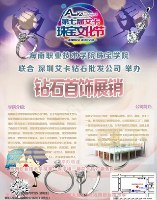 钻石首饰直销图片