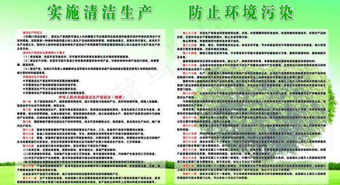 保护环境图片