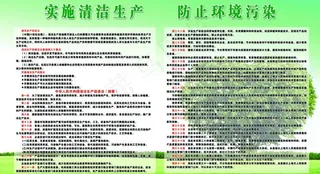 保护环境图片
