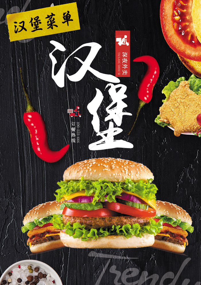 美食汉堡菜单菜谱宣传单(2480X3519(DPI:300))psd模版下载
