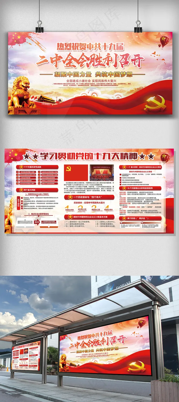 2018聚焦全国创意宣传设计展板设...(7087X3543(DPI:150))psd模版下载