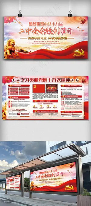 2018聚焦全国创意宣传设计展板设...