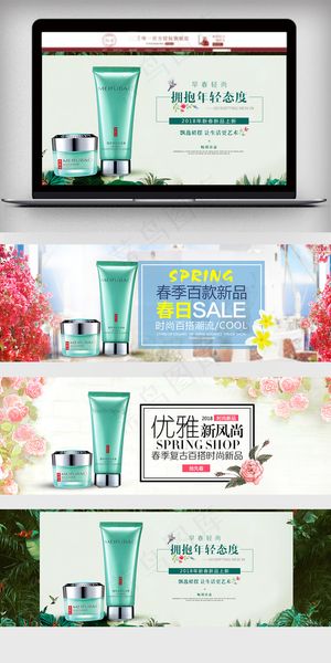 化妆品护肤品海报淘宝天猫