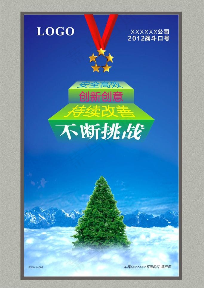 精美的海报图片cdr矢量模版下载