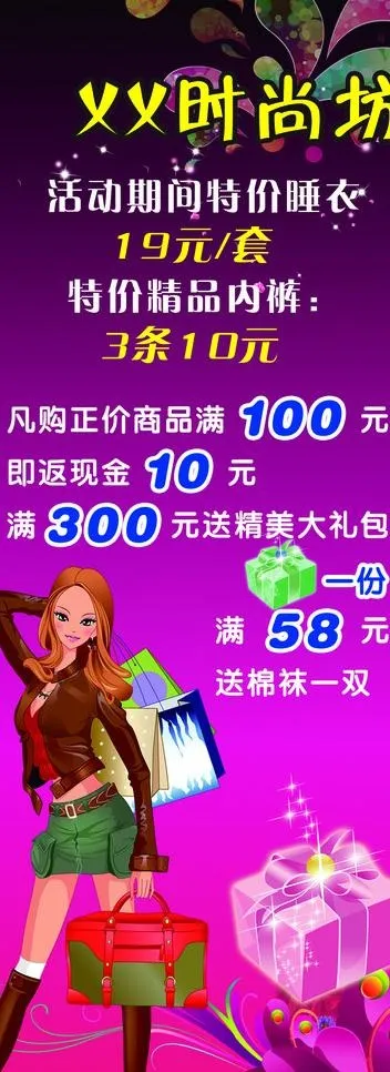 内衣广告 易拉宝图片psd模版下载