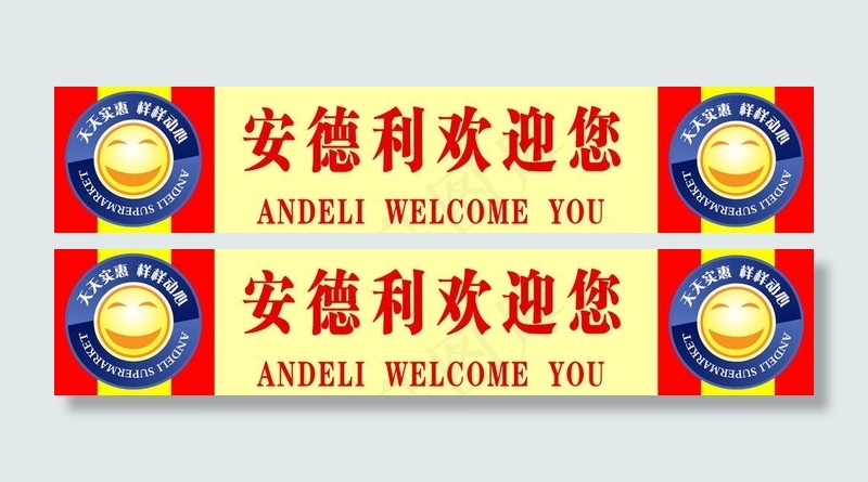 超市吊牌 吊牌图片