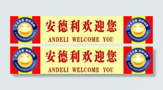 超市吊牌 吊牌图片