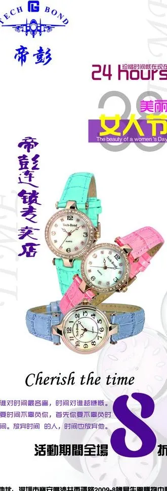 手表51易拉架设计图片psd模版下载