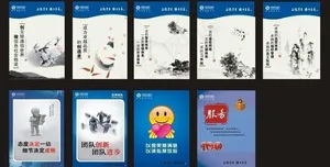 企业文化图片