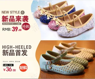 新品首发镂空童鞋海报设计