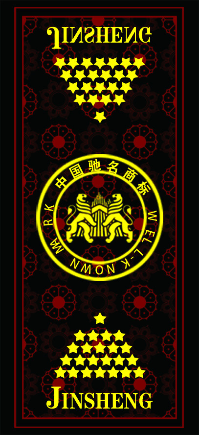 烟标psd模版下载