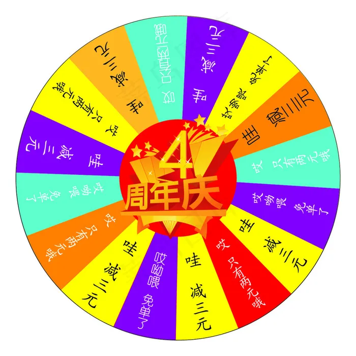 周年庆海报ai矢量模版下载