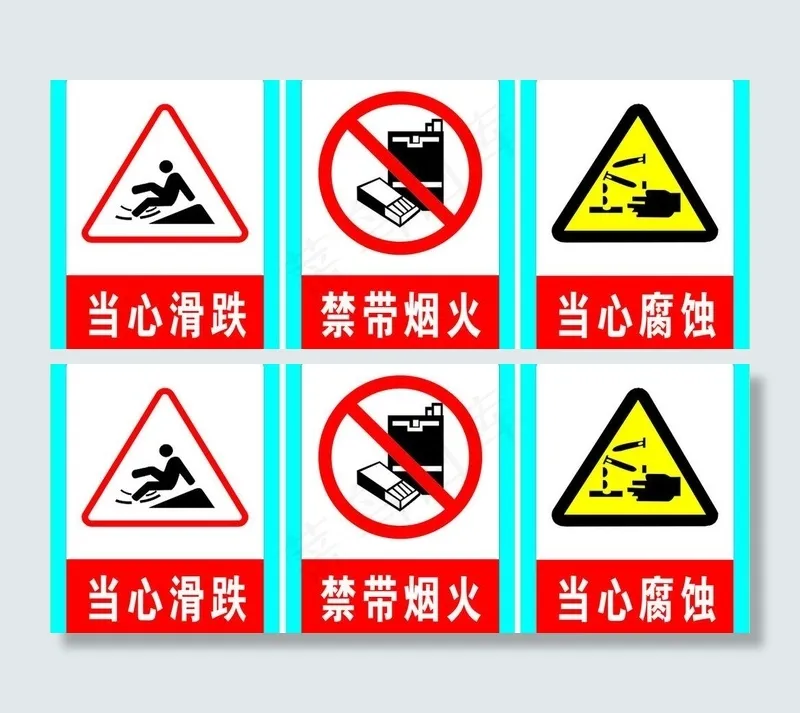 禁止牌图片cdr矢量模版下载